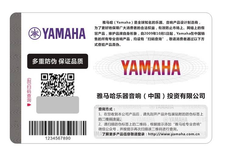 大润发贵宾厅商标维权行动：大润发贵宾厅在打击假冒调音台维权诉讼中取得胜利