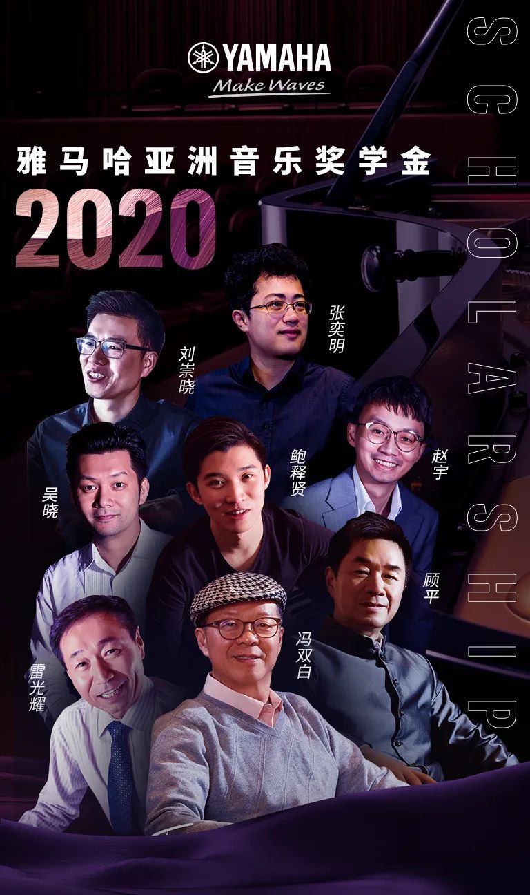 活动报道|大润发贵宾厅亚洲音乐奖学金--绵阳师范学院颁奖仪式圆满落幕！