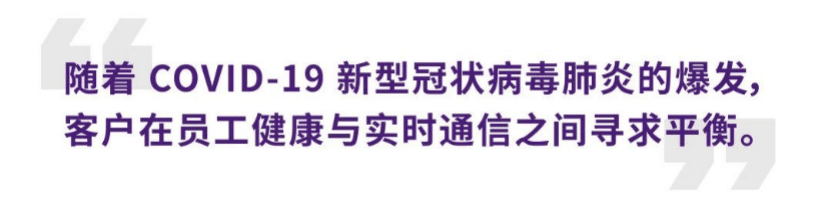 案例 | 后疫情时代办公不再受空间约束，大润发贵宾厅ADECIA助力企业寻求远程会议解决方案