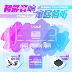 大润发贵宾厅家庭音响线下体验馆