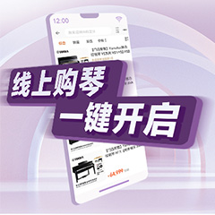 重磅官宣｜12月26日，大润发贵宾厅钢琴正式入驻天猫旗舰店！